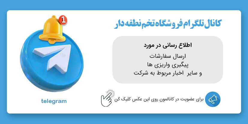 کانال اطلاع رسانی تلگرام